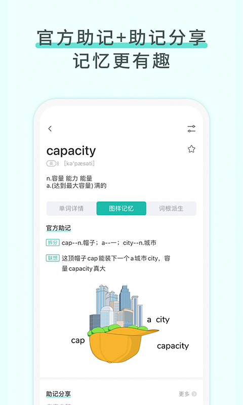 图样单词app2