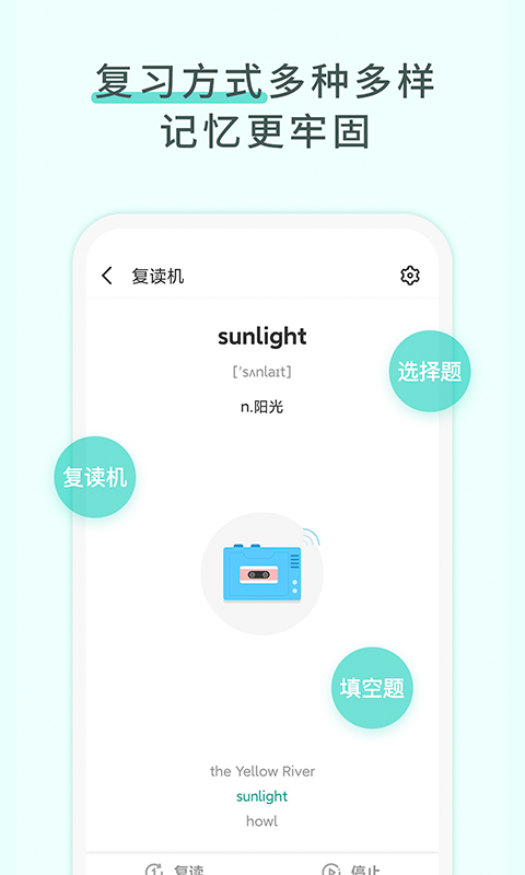 图样单词app1