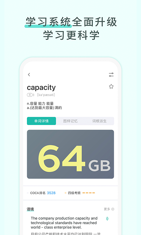 图样单词app4