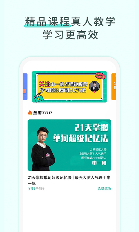 图样单词app5