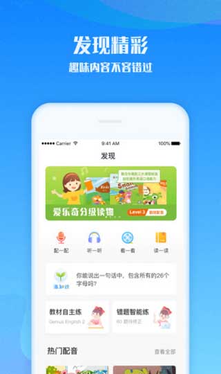 爱乐奇app1