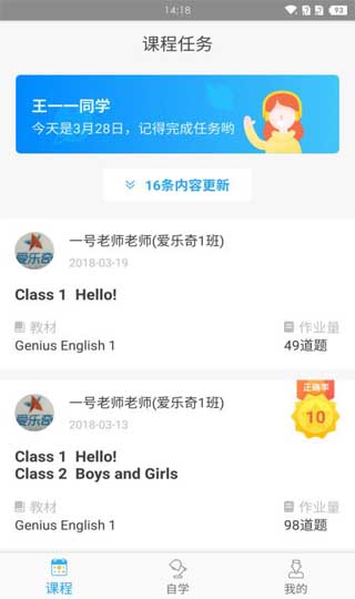 爱乐奇app4