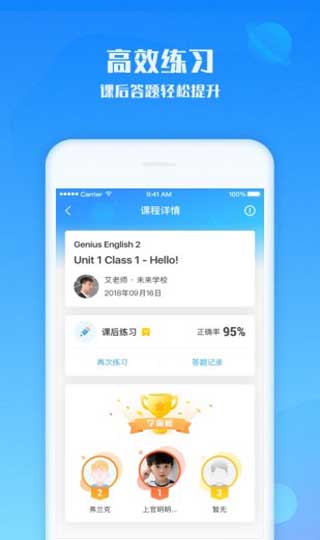 爱乐奇app3