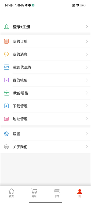 人卫app1