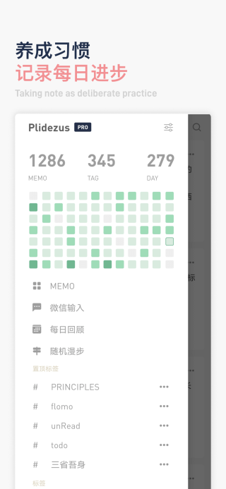 flomo浮墨笔记app2