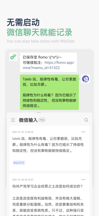 flomo浮墨笔记app3