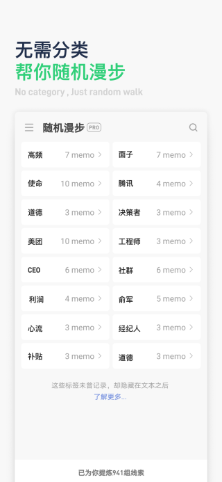 flomo浮墨笔记app5