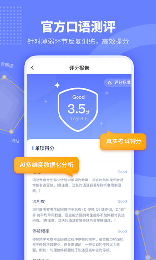 小站托福app2