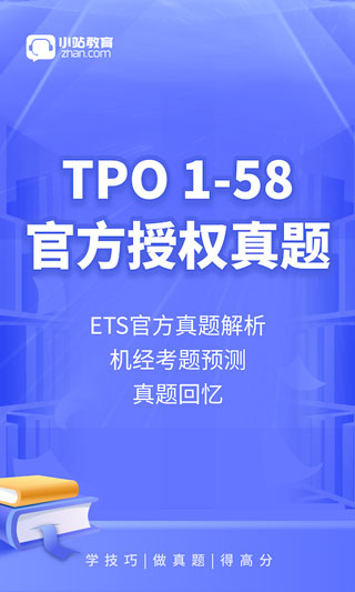 小站托福app3