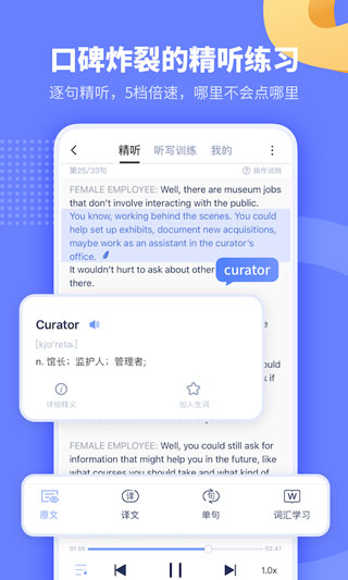 小站托福app4