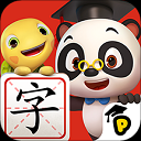 熊猫博士识字app