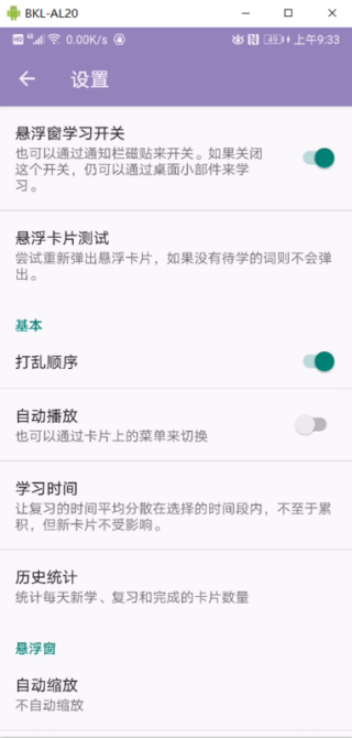 记忆碎片app2