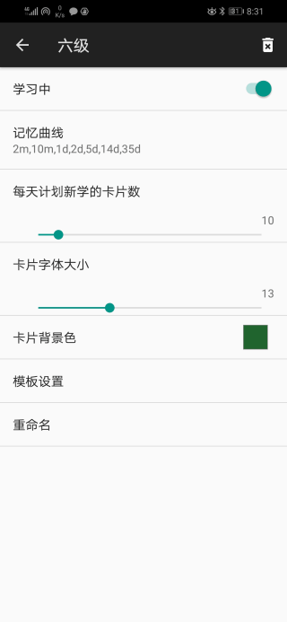 记忆碎片app4