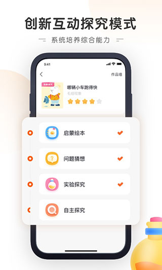 南瓜科学app1