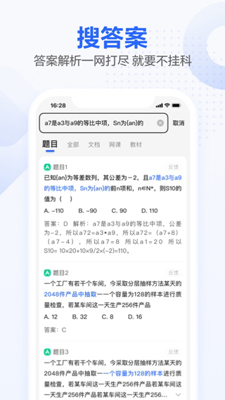 不挂科app3