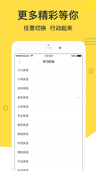 懒人英语app4