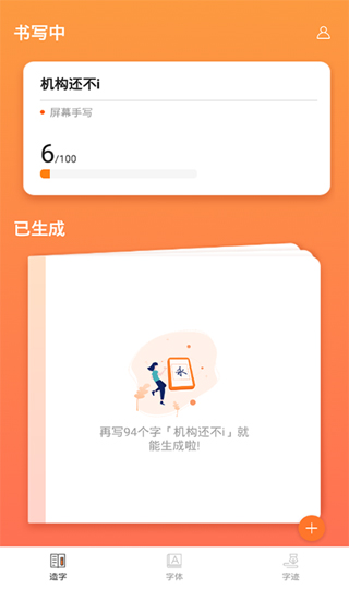 倍速课堂app人教版2