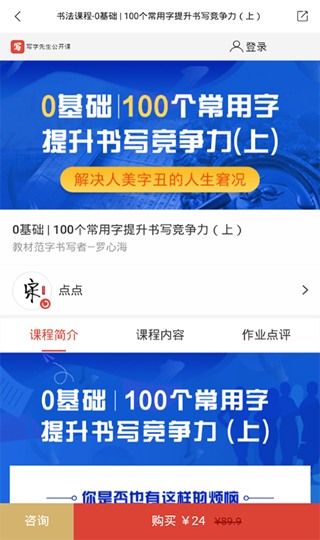 倍速课堂app人教版5