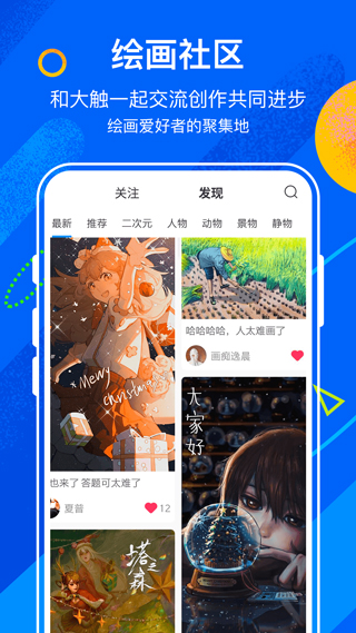 熊猫绘画社区版app3