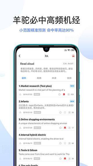 PTE羊驼app1