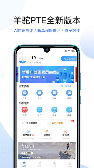 PTE羊驼app2