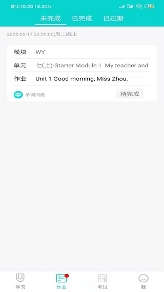 优题网学生端app2