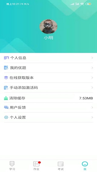 优题网学生端app3