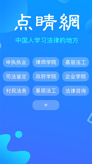 点睛网app4