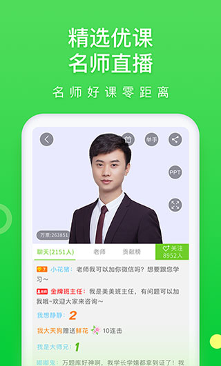 高考万题库app4