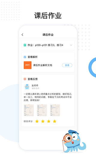 盐课堂app5