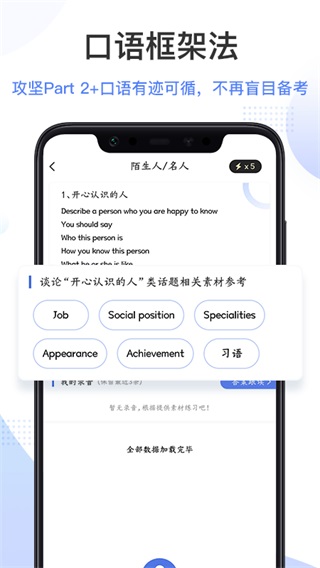 羊驼雅思app3