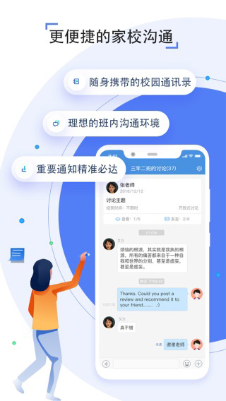 之江汇教育广场平台app2