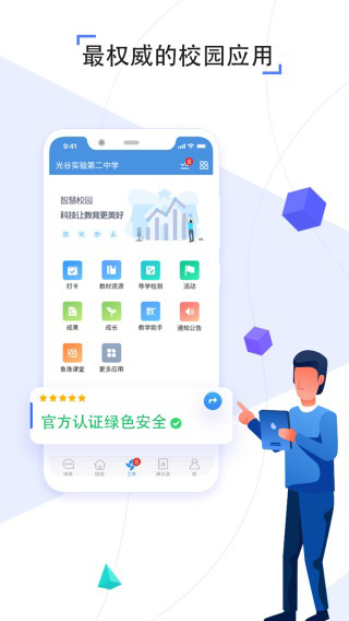 之江汇教育广场平台app1