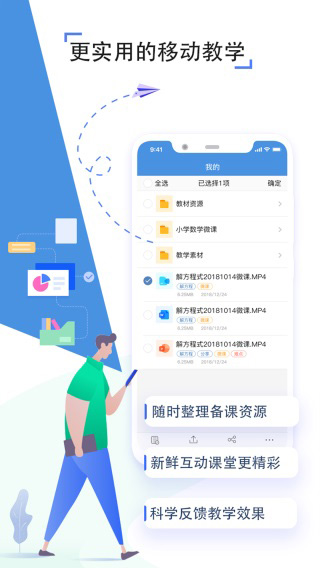 之江汇教育广场平台app4