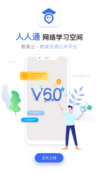 之江汇教育广场平台app5