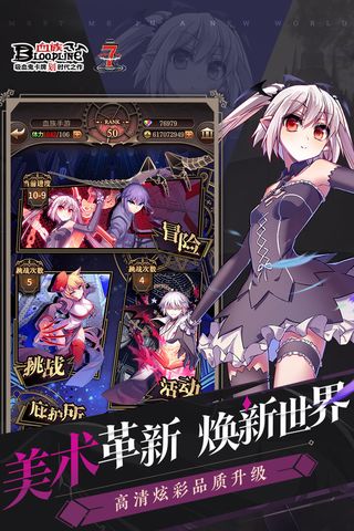 血族bloodline无限彩钻版2