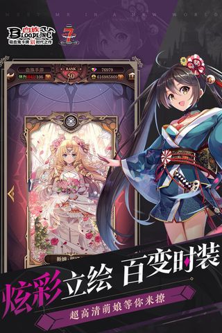 血族bloodline无限彩钻版4