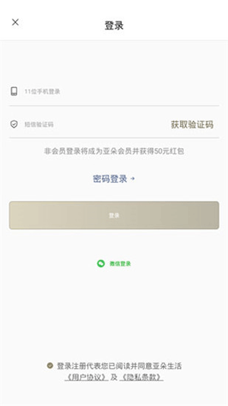 亚朵酒店app1