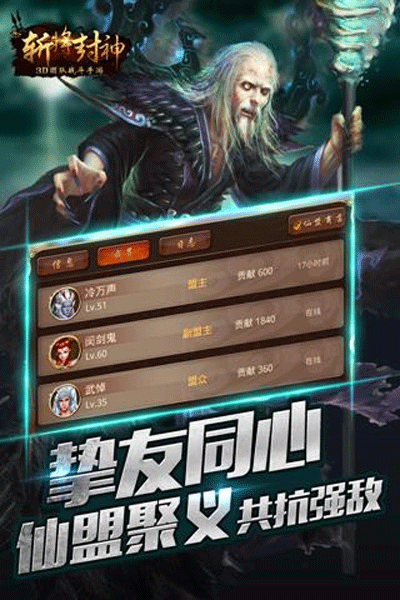 斩将封神官方正版1