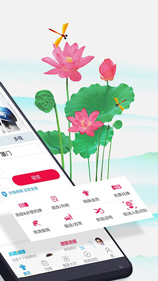 南方航空app2