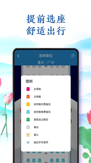 南方航空app4