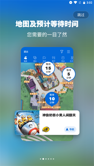 北京环球影城官方购票app2