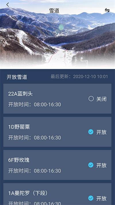 云顶滑雪公园app2