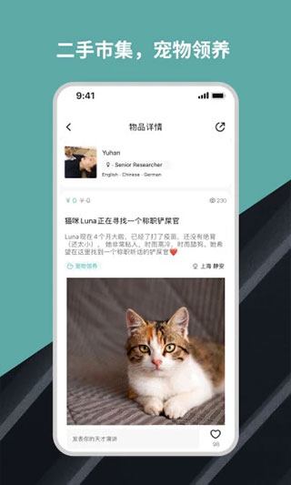 Wellcee租房app3