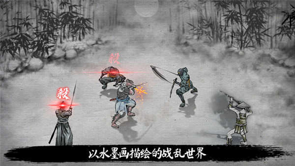 浪人最后的武士中文版2