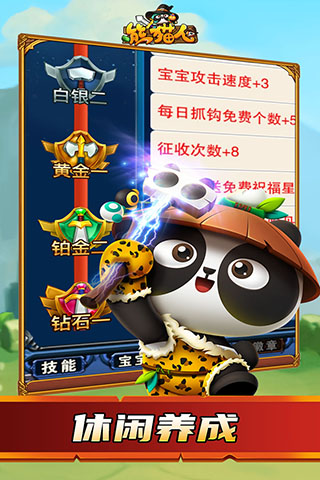熊猫人游戏破解版3