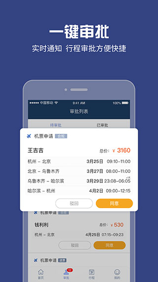 吉利商旅Pro4