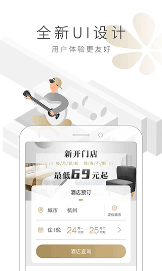 住友生活app2