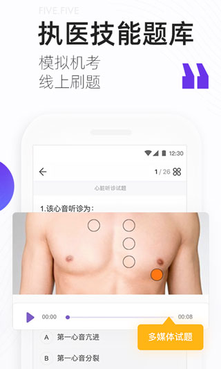 丁香医考app2