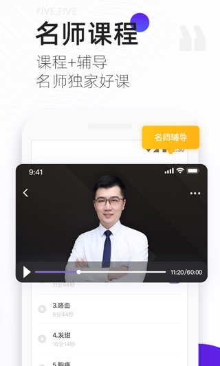 丁香医考app4